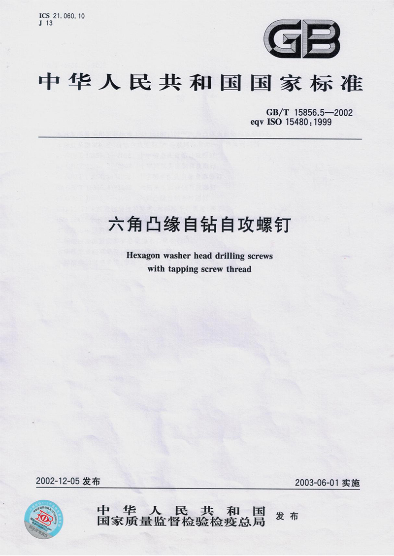 六角凸缘自钻1.jpg
